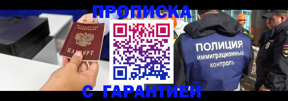 прописка от собственника в Щиграх
