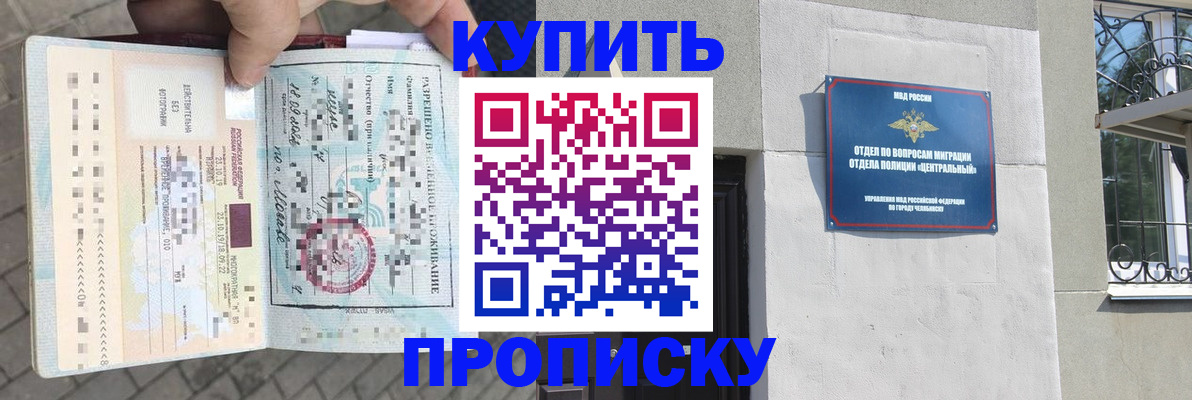 временная регистрация в Щиграх